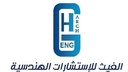 AL GEATH Consulting Engineers